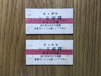 ticket03.JPG